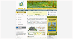 Desktop Screenshot of env-edu.gr