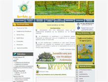 Tablet Screenshot of env-edu.gr